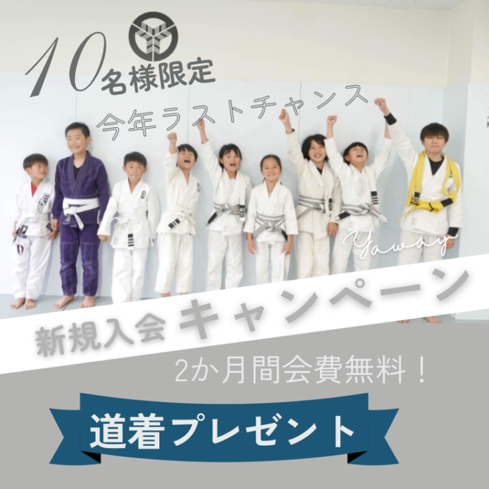 YAWAY JIU-JITSU ACADEMY