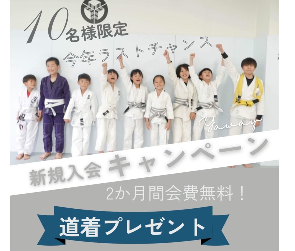 YAWAY JIU-JITSU ACADEMY