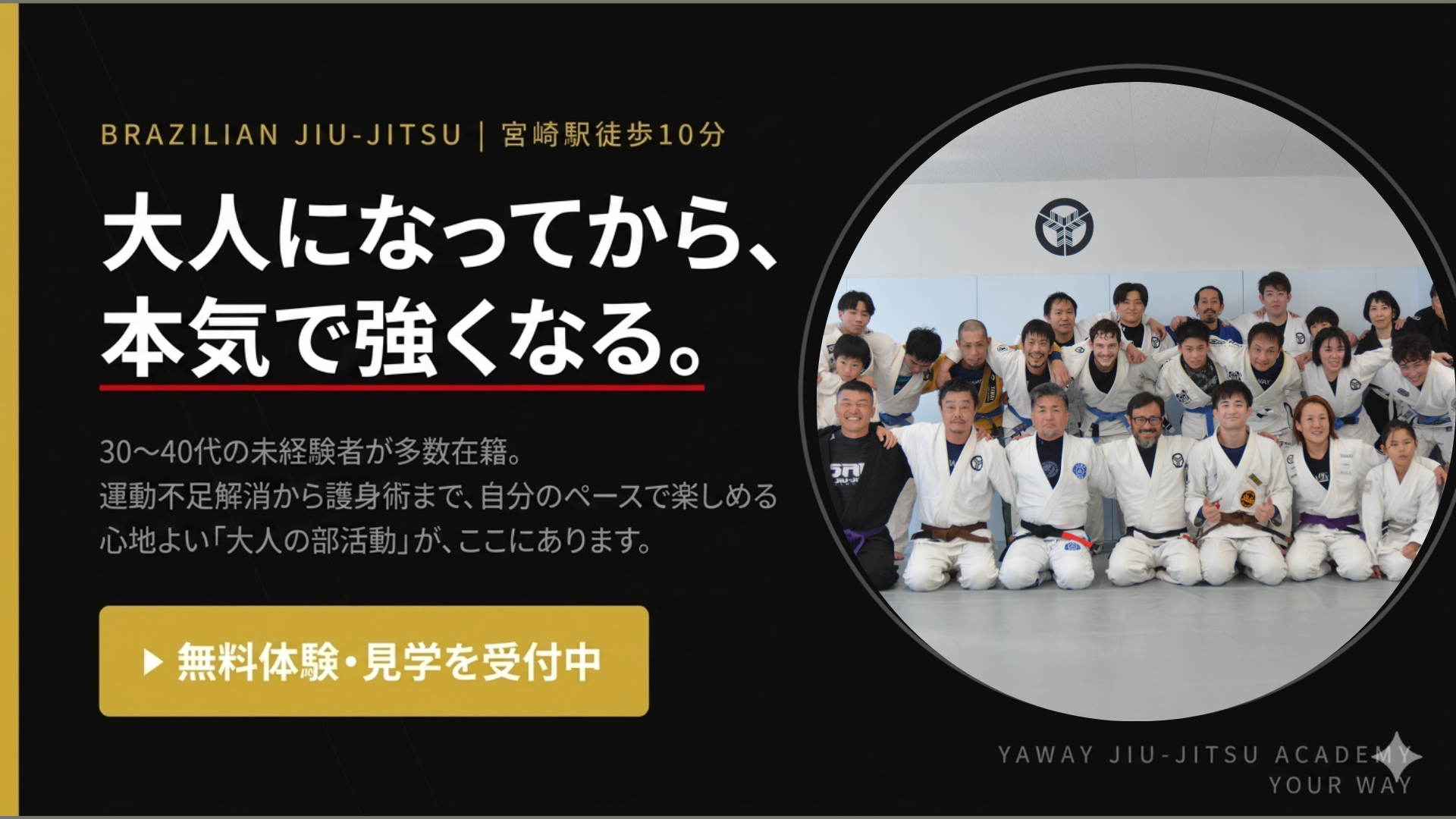 YAWAY JIU-JITSU ACADEMY